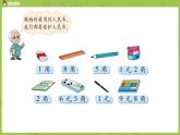 北師大版二年級數(shù)學(xué)上冊 第二單元 第1課時 買文具 課件