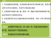 北師大版二年級數學上冊 第三單元 第1課時 有多少塊糖 課件