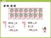 北師大版二年級數學上冊 第三單元 第1課時 有多少塊糖 課件