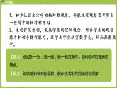 北师大版二年级数学上册 第四单元 第1课时 折一折，做一做 课件