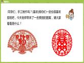北师大版二年级数学上册 第四单元 第1课时 折一折，做一做 课件