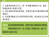 北師大版二年級數(shù)學(xué)上冊 第五單元 第6課時 回家路上 課件