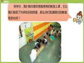 北師大版二年級(jí)數(shù)學(xué)上冊 第六單元 第1課時(shí) 教室有多長 課件