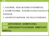 北师大版二年级数学上册 第七单元 第1课时 分物游戏 课件