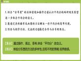 北師大版二年級(jí)數(shù)學(xué)上冊(cè) 第七單元 第2課時(shí) 分蘋(píng)果 課件