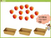 北師大版二年級(jí)數(shù)學(xué)上冊(cè) 第七單元 第2課時(shí) 分蘋(píng)果 課件