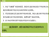 北師大版二年級(jí)數(shù)學(xué)上冊(cè) 第七單元 第3課時(shí) 分糖果 課件