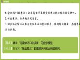 北師大版二年級(jí)數(shù)學(xué)上冊(cè) 第七單元 第5課時(shí) 小熊開店 課件