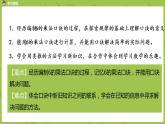 北師大版二年級(jí)數(shù)學(xué)上冊(cè) 第八單元 第1課時(shí) 有多少?gòu)堎N畫(huà) 課件