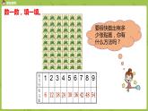 北師大版二年級(jí)數(shù)學(xué)上冊(cè) 第八單元 第1課時(shí) 有多少?gòu)堎N畫(huà) 課件