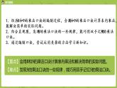 北师大版二年级数学上册 第八单元 第3课时 买球 课件