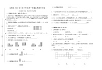 六年级2020小学数学毕业试卷