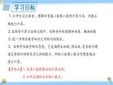 苏教版五年级数学上册课件 5.3. 小数乘小数