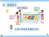 苏教版五年级数学上册课件 4.1 小数的加减计算