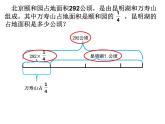 五年级数学上册 八 信息窗四（稍复杂的分数除法问题）课件 青岛版（五四制）