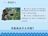 五年级数学上册 八 中国的世界遗产——分数四则混合运算-第三课时_课件1 青岛版（五四制）