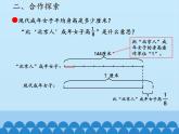 五年级数学上册 八 中国的世界遗产——分数四则混合运算-第三课时_课件1 青岛版（五四制）