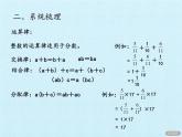 五年级数学上册 八 中国的世界遗产——分数的四则混合运算 复习课件 青岛版（五四制）