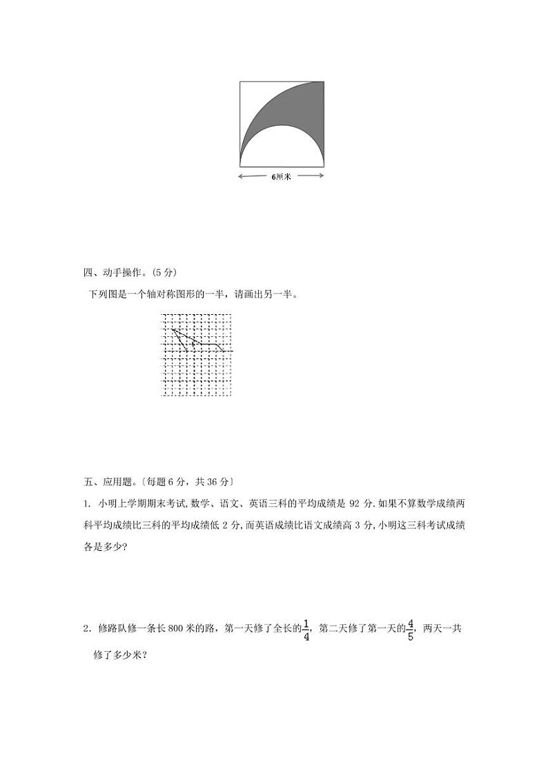 2021年四川宜宾小升初数学真题及答案（PDF版）03