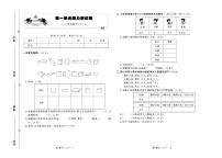 二年级下册数学试卷：单元测试+月考测试+专项训练+期中期末+答案PDF(人教版）