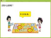 北師大版一年級數(shù)學上冊 第三單元 做個減法表 課件