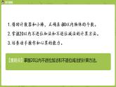 北師大版一年級數學上冊 第七單元 搭積木 課件