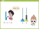 北師大版一年級數學上冊 第七單元 搭積木 課件
