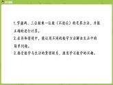 北師大版三年級(jí)數(shù)學(xué)上冊(cè) 6.1螞蟻?zhàn)霾?兩、三位數(shù)乘一位數(shù)的乘法（不進(jìn)位）課件