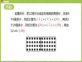 北师大版三年级数学上册 6.1蚂蚁做操 两、三位数乘一位数的乘法（不进位）课件