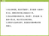 北師大版三年級(jí)數(shù)學(xué)上冊(cè) 4.1小樹(shù)有多少棵 整十、整百數(shù)乘一位數(shù)的口算 課件