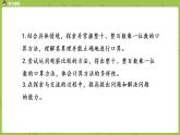 北师大版三年级数学上册 4.1小树有多少棵 整十、整百数乘一位数的口算 课件