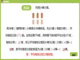 北师大版三年级数学上册 4.4植树 两位数除以一位数的口算 课件