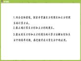 北师大版三年级数学上册 5.2长方形周长 课件