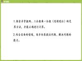 北師大版三年級數(shù)學(xué)上冊 6.3乘火車 兩、三位數(shù)乘一位數(shù)的乘法（連續(xù)進位）課件
