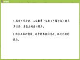 北师大版三年级数学上册 6.3乘火车 两、三位数乘一位数的乘法（连续进位）课件