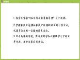 北师大版三年级数学上册 6.5一个乘数中间或末尾有 0 的乘法 课件