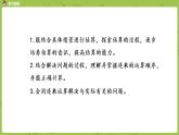 北师大版三年级数学上册 6.6买矿泉水 连乘 课件