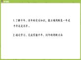 北師大版三年級(jí)數(shù)學(xué)上冊(cè) 7.2看日歷 認(rèn)識(shí)年、月、日（二）課件