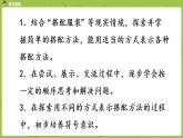 北师大版三年级数学上册 数学好玩（搭配中的学问）课件