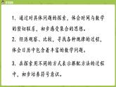 北师大版三年级数学上册 数学好玩（时间与数学）课件