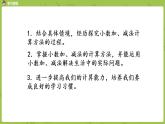 北師大版三年級數(shù)學(xué)上冊 8.3存零用錢（小數(shù)的不進位加法和不退位減法）課件