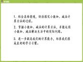 北师大版三年级数学上册 8.3存零用钱（小数的不进位加法和不退位减法）课件