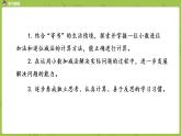 北师大版三年级数学上册 8.4寄书（小数的进位加法和退位减法）课件