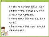 北师大版三年级数学上册 1.2买文具 除减混合运算及其应用 课件