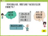北師大版三年級(jí)數(shù)學(xué)上冊(cè) 1.3過河 帶小括號(hào)的混合運(yùn)算（一）課件