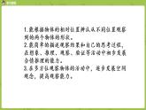 北師大版三年級數(shù)學(xué)上冊 2.2看一看（二）課件