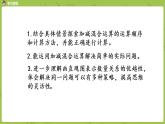 北師大版三年級(jí)數(shù)學(xué)上冊(cè) 3.3節(jié)余多少錢 三位數(shù)加減混合運(yùn)算（一) 課件