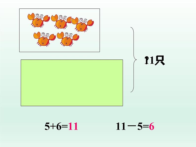 二年级数学上册9.退位减法（二）_课件 浙教版03