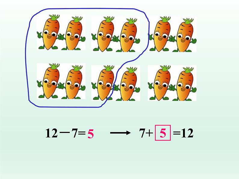 二年级数学上册9.退位减法（二）_课件 浙教版05