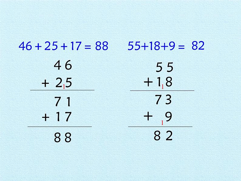 二年级数学上册第三章 玩具城里的计算 复习课件 浙教版06